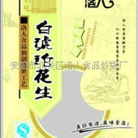 白琥珀花生