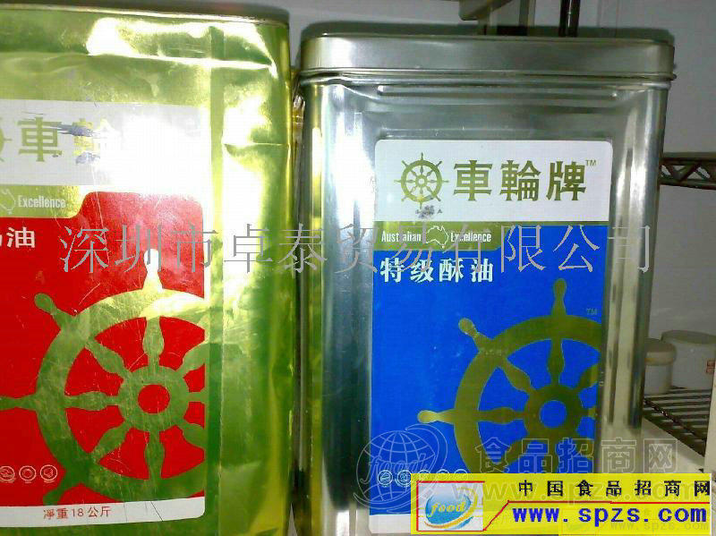 供应无水酥油