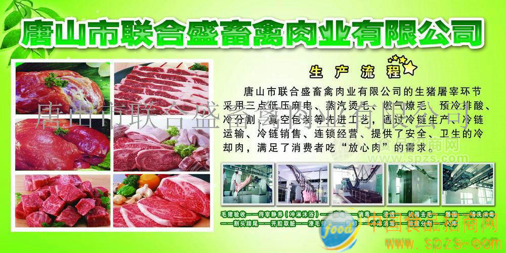 供應(yīng)分割肉