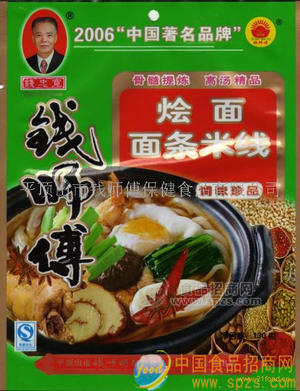 钱师傅烩面面条米线