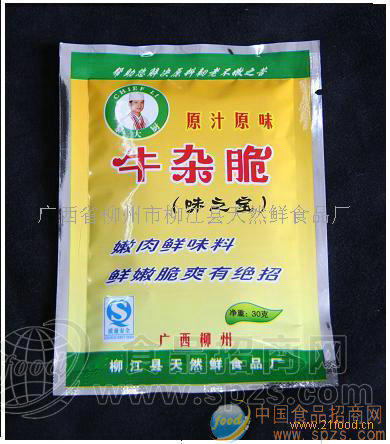 供应嫩肉鲜味料