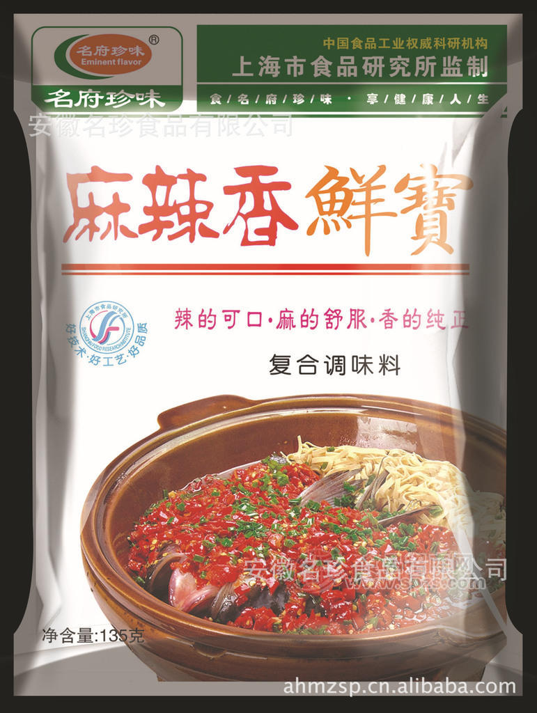 供应【名府珍品一】调味品， 调味料 求购调味品 麻辣香鲜宝