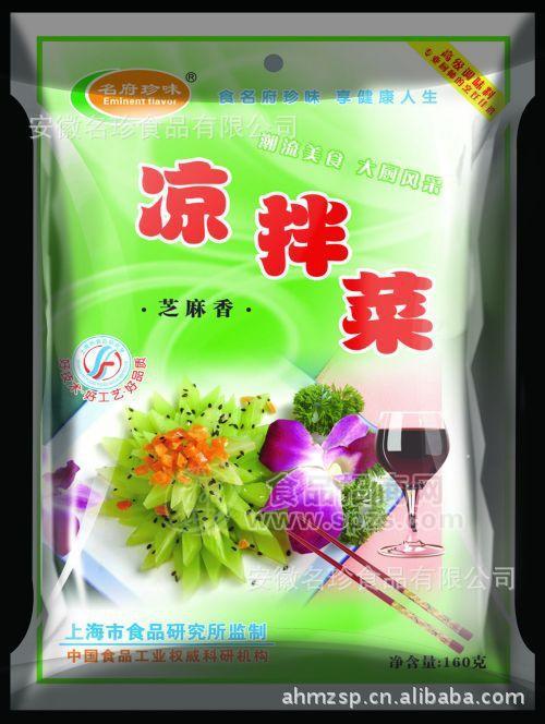 供應(yīng)調(diào)味品，調(diào)味料，涼扮菜