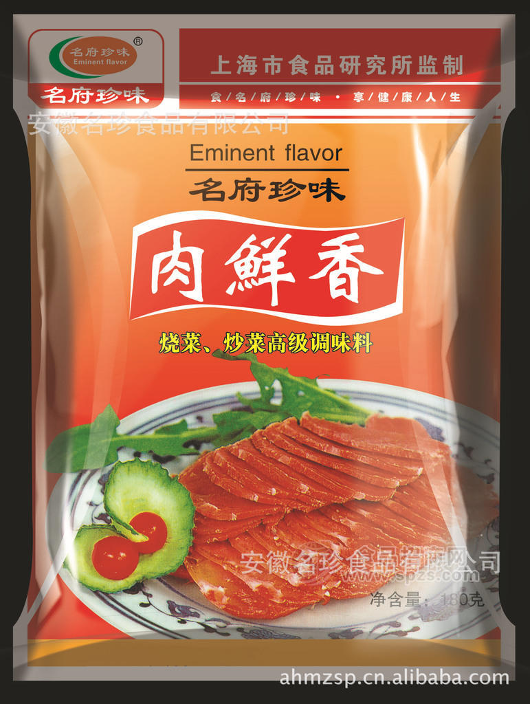 供应【名府珍品二】厂家调味品，调味料 肉鲜香