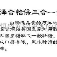 马来西亚泽合怡保（三合一，二合一）白咖啡王招经销商