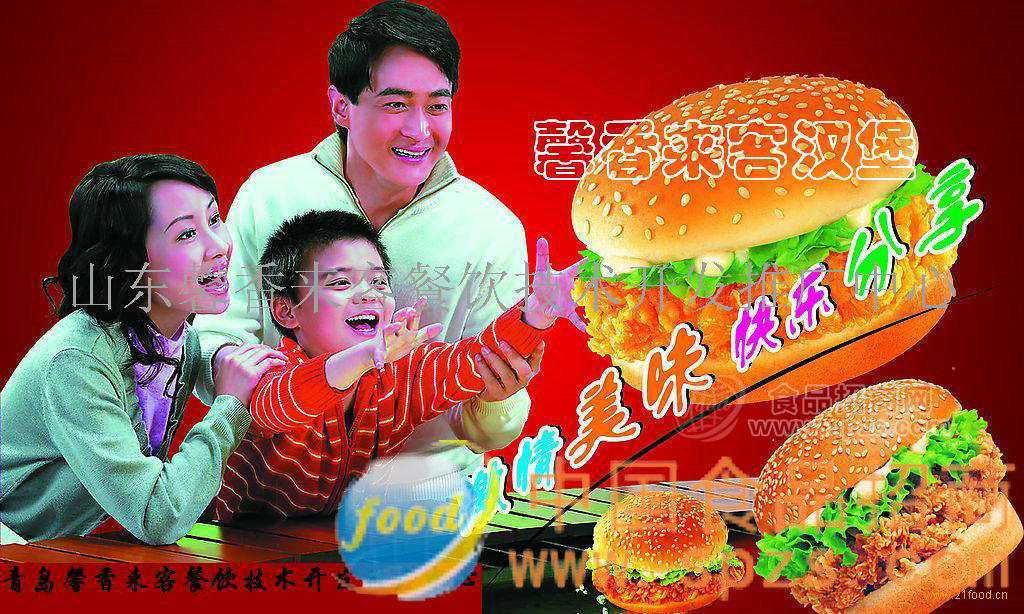 供应临沂汉堡