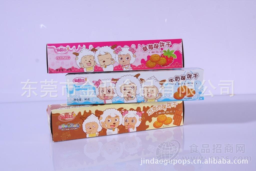 供应金稻谷90G喜羊羊与灰太狼造型草莓味奶油味饼干
