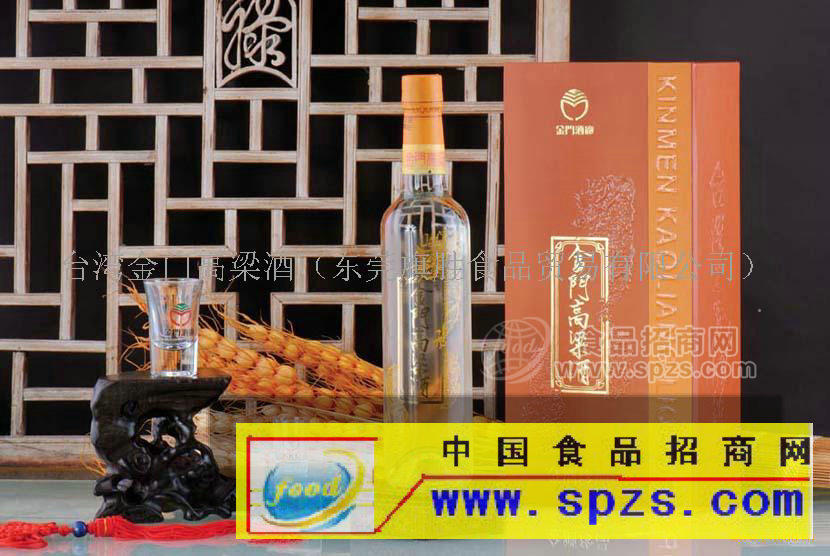 58台金门高梁酒（黄金龙）全国招商