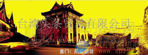 金门56度陈年高粱酒
