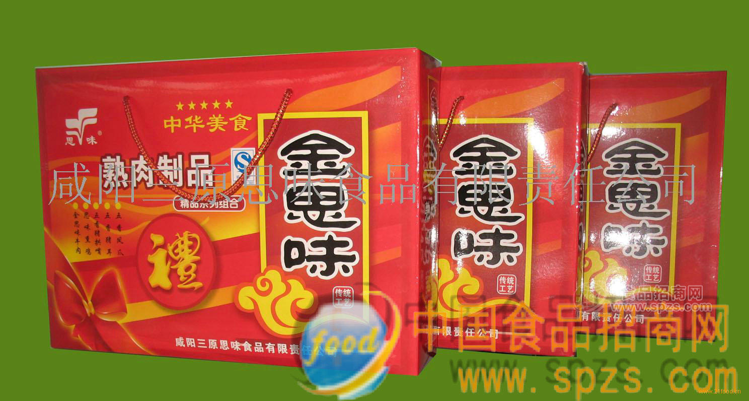 金思味熟肉制品礼盒