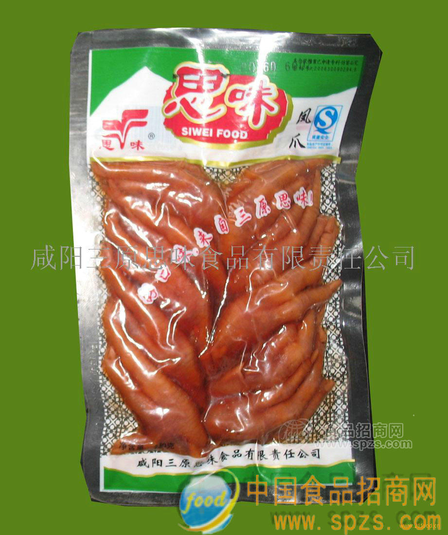 思味凤爪