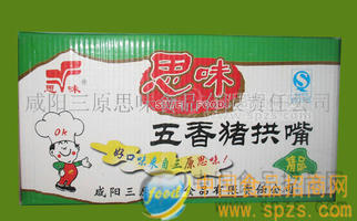 思味五香猪拱嘴箱装