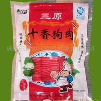 十香狗肉