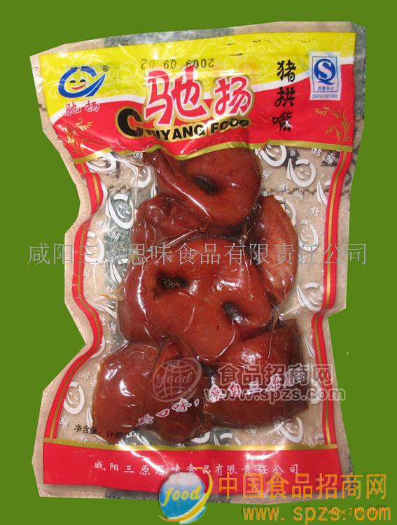 驰扬猪拱嘴