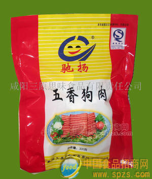 驰扬五香狗肉