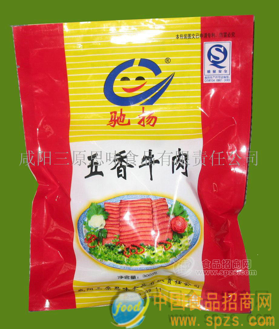 驰扬五香牛肉