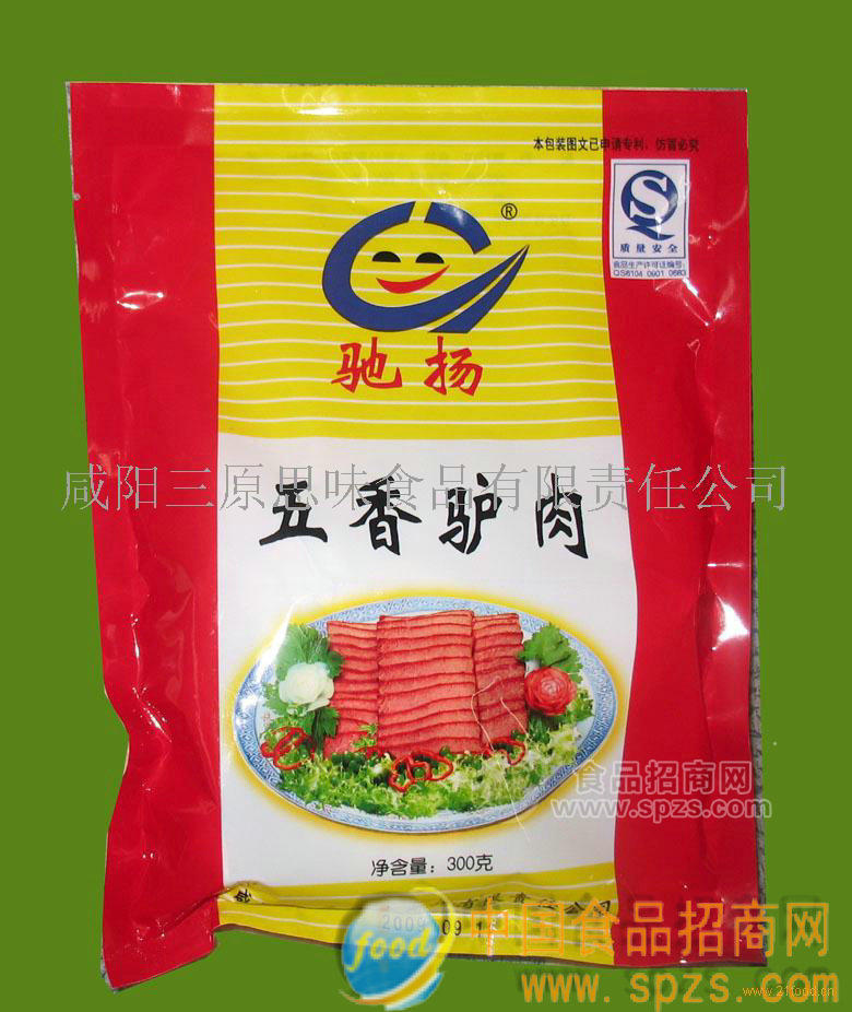 驰扬五香驴肉