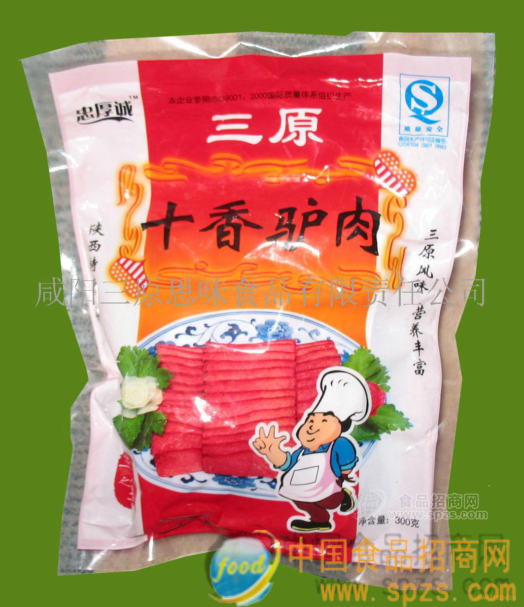 十香驴肉