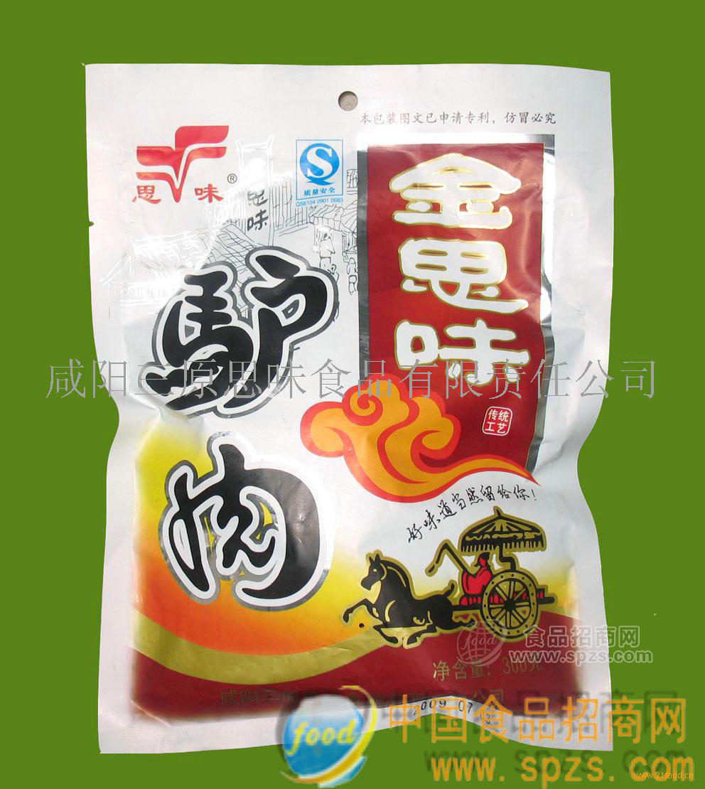 金思味驴肉