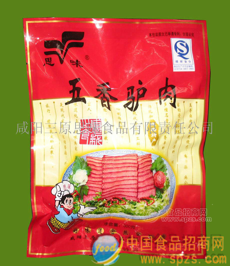 思味五香驴肉