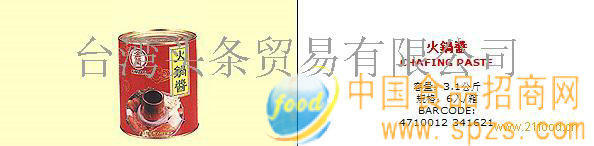 金阑火锅酱