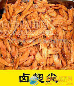 卤翅尖