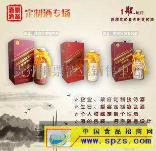 個性化定制酒全國招商
