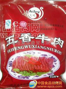 供应飞凤牌五香牛肉