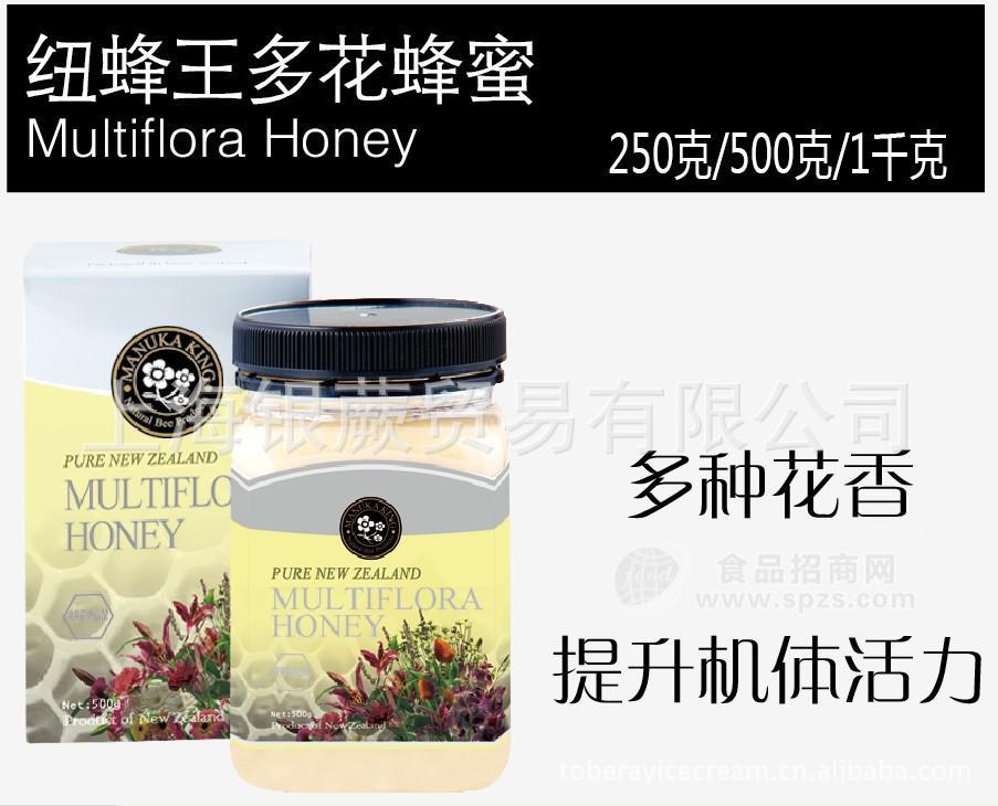 供应纽蜂王多花蜂蜜