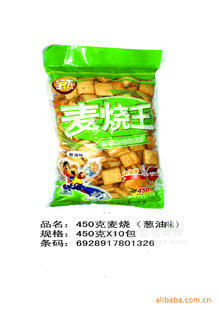 450克麦烧