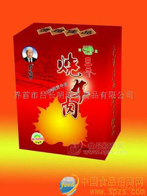 五香燒牛肉全國(guó)招商