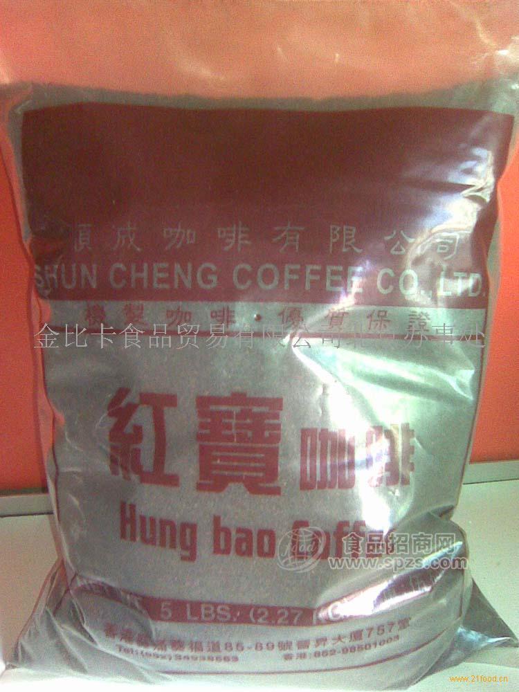 供应红宝港式咖啡粉
