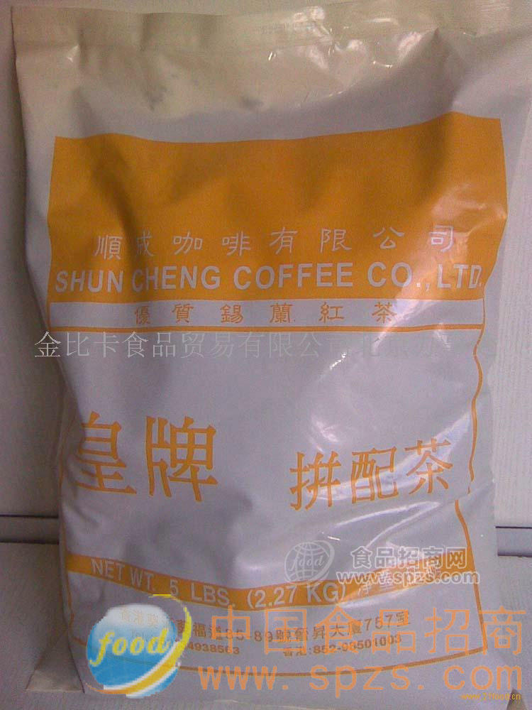 供應(yīng)香港順城皇牌拼配茶