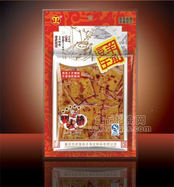 羊角豆干80克 麻辣火锅