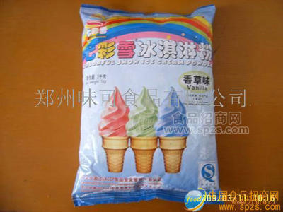 软冰激淋粉