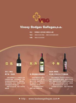 西班牙原裝進(jìn)口葡萄酒