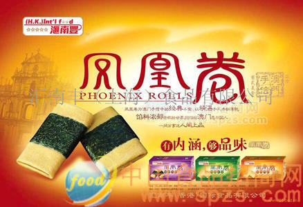 诚招特色糕点饼干休闲食品经销商