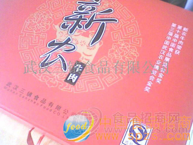 供应新农牛肉礼品