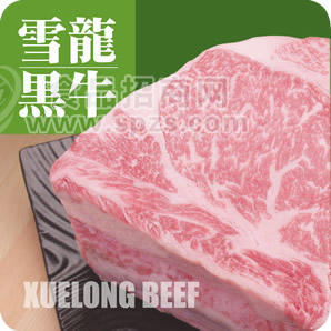 牛肉和牛内脏肉