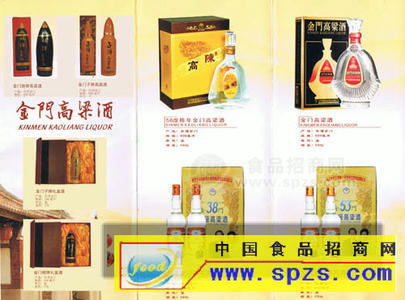 寻找经销台湾高粱酒的合作伙伴
