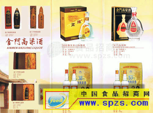 尋找經(jīng)銷(xiāo)臺(tái)灣高粱酒的合作伙伴