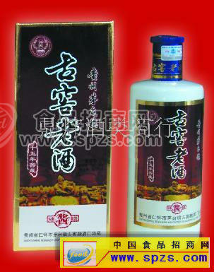 古窖老酒（十五年窖藏）