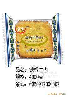 铁板牛肉饼干