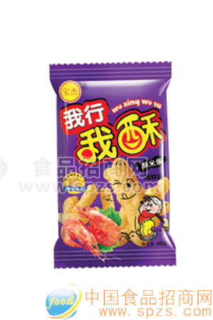 45克我行我酥海鲜