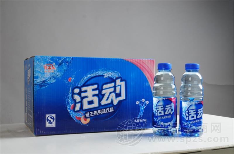 活动维生素果味饮料