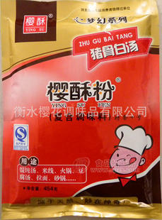 供应樱酥粉猪骨白汤调味品