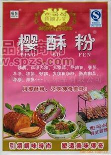 廠家供應(yīng)櫻酥粉調(diào)味品（源于天然，妙在神奇）