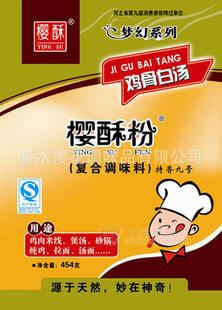 米线调料，樱酥粉鸡骨白汤  （源于天然，妙在神奇)