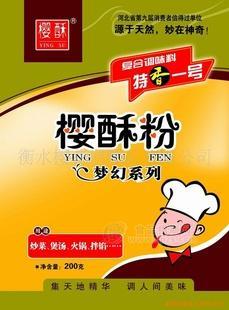 炒菜调料樱酥粉（源于天然，妙在神奇）--厂家直销