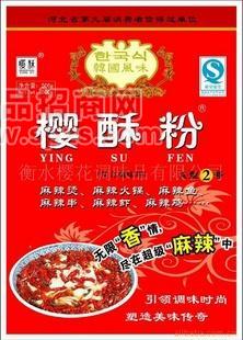 廠家供應(yīng)櫻酥粉-麻辣調(diào)味品天然植物香料